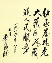 西藏藏医学院 西藏藏医学院