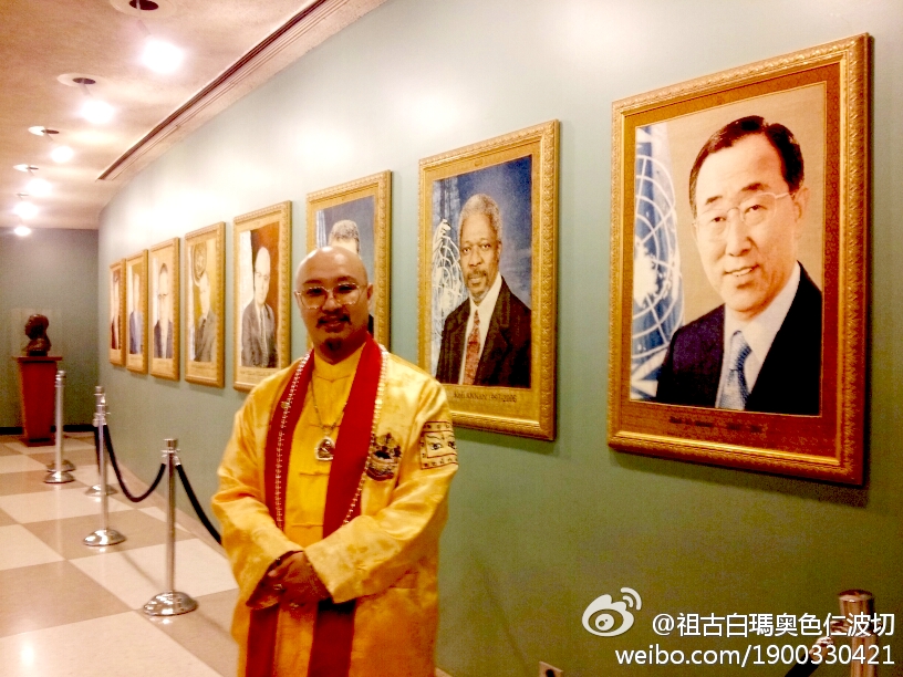 世贸企业促进会主席祖古白玛奥色仁波切 世贸企业促进会主席祖古白玛奥色仁波切