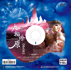 霹雳狼烟之九轮燎原