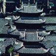 剑州(四川北部历史政区) 剑州(四川北部历史政区)