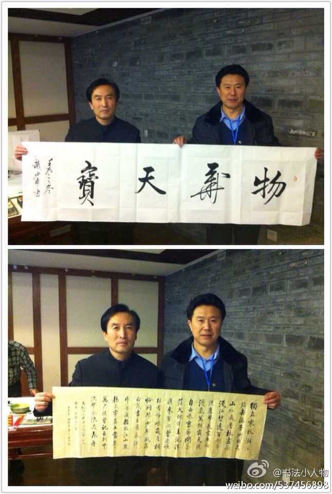 与书画大师启功的弟子书法名家赵忠勇先生 与书画大师启功的弟子书法名家赵忠勇先生