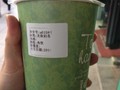 龙珠奶茶