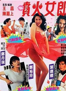 程东