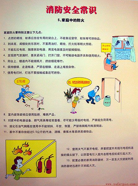 消防队员进行原地着装训练 消防队员进行原地着装训练