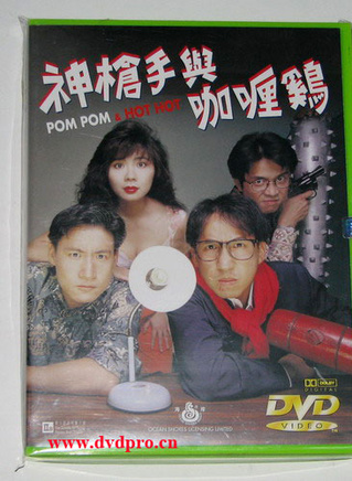 程东