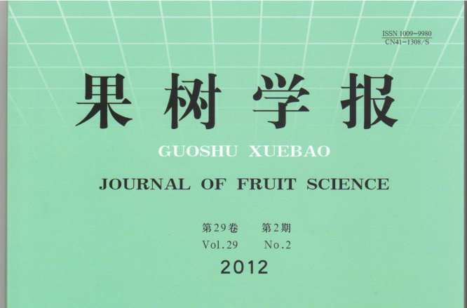 果树学报 果树学报