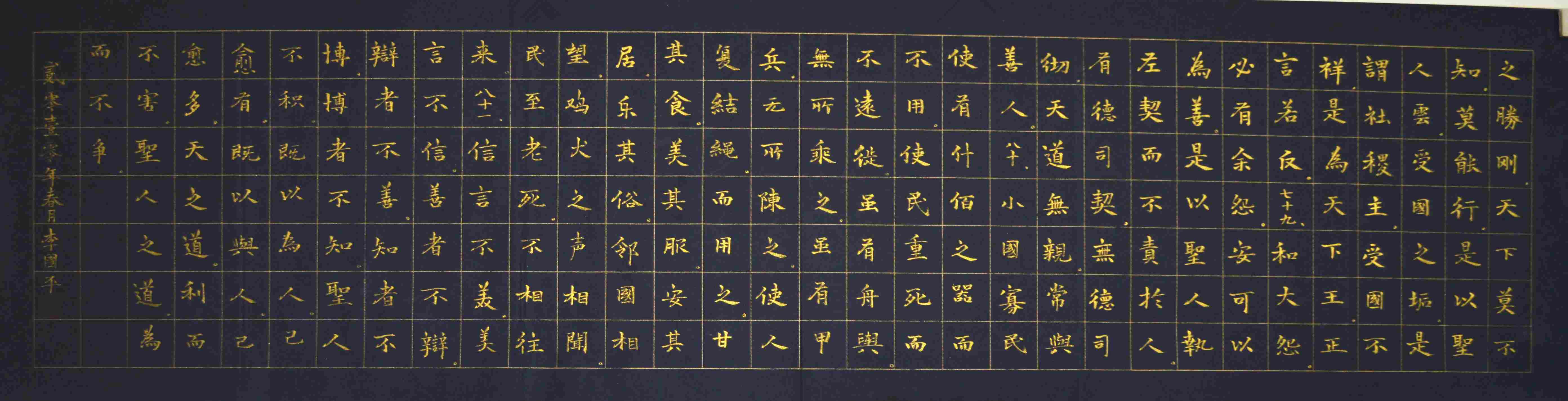 李国平书法 李国平书法