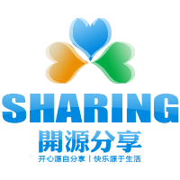 开源分享 开源分享