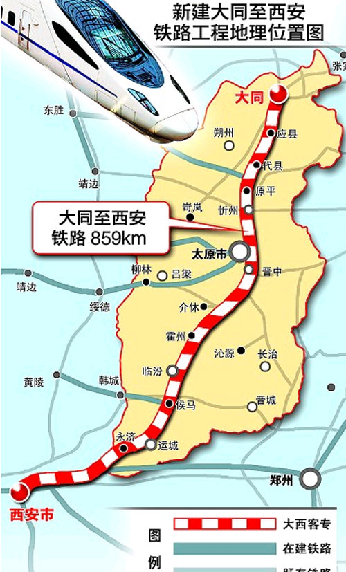 大西高速铁路线路走向图 大西高速铁路线路走向图
