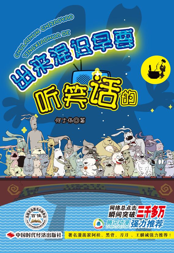 兔匪匪 兔匪匪