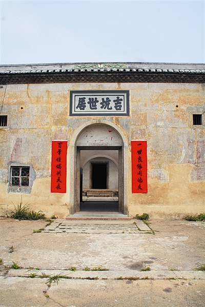吉坑世居 吉坑世居