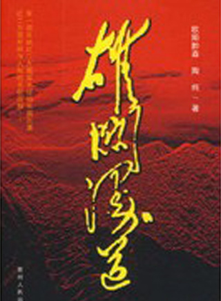 刘劲(特型演员)
