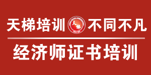 南京天梯金融培训中心 南京天梯金融培训中心