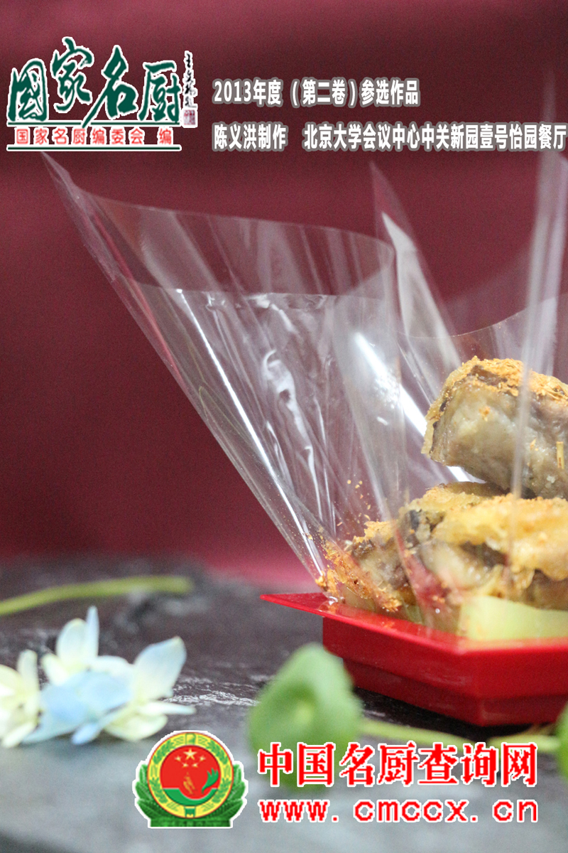 陈义洪大师菜品:阿洪巧制羊腩 陈义洪大师菜品:阿洪巧制羊腩