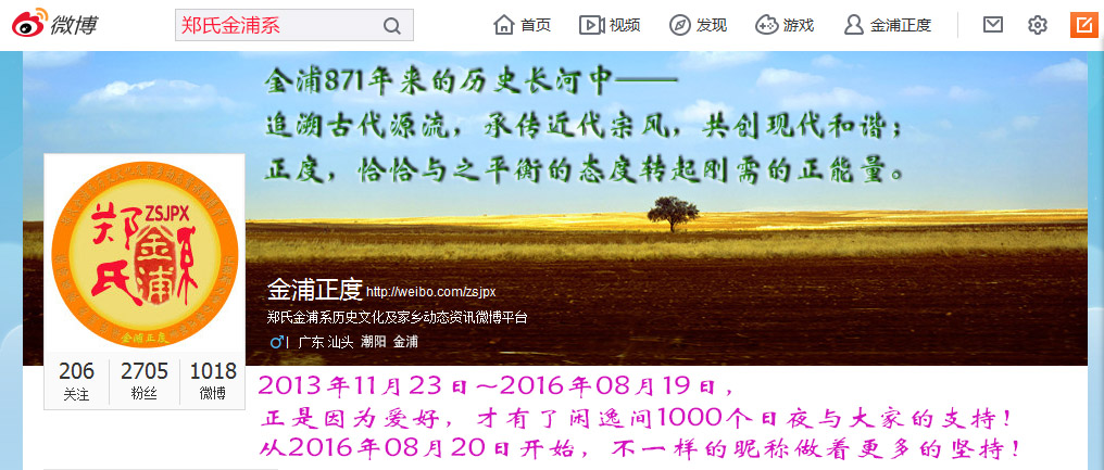 郑氏金浦系 郑氏金浦系