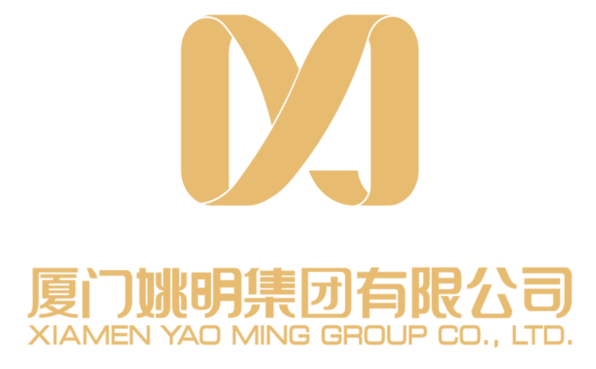 厦门姚明集团有限公司 厦门姚明集团有限公司