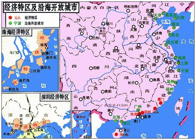 沿海开放城市 沿海开放城市