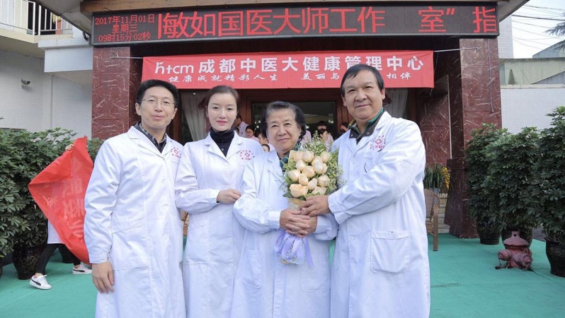 成都中医药大学健康管理中心 成都中医药大学健康管理中心