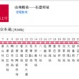 重庆公交235路 重庆公交235路