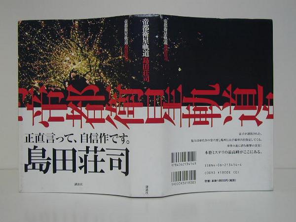 帝都卫星轨道 帝都卫星轨道