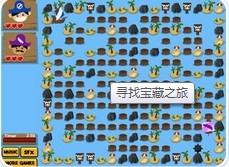 寻找宝藏之旅 寻找宝藏之旅
