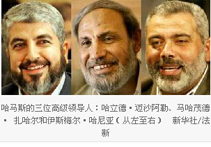 哈马斯的三位高级领导人 哈马斯的三位高级领导人