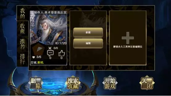 三英神左慈 三英神左慈