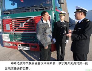 都拉塔口岸 都拉塔口岸