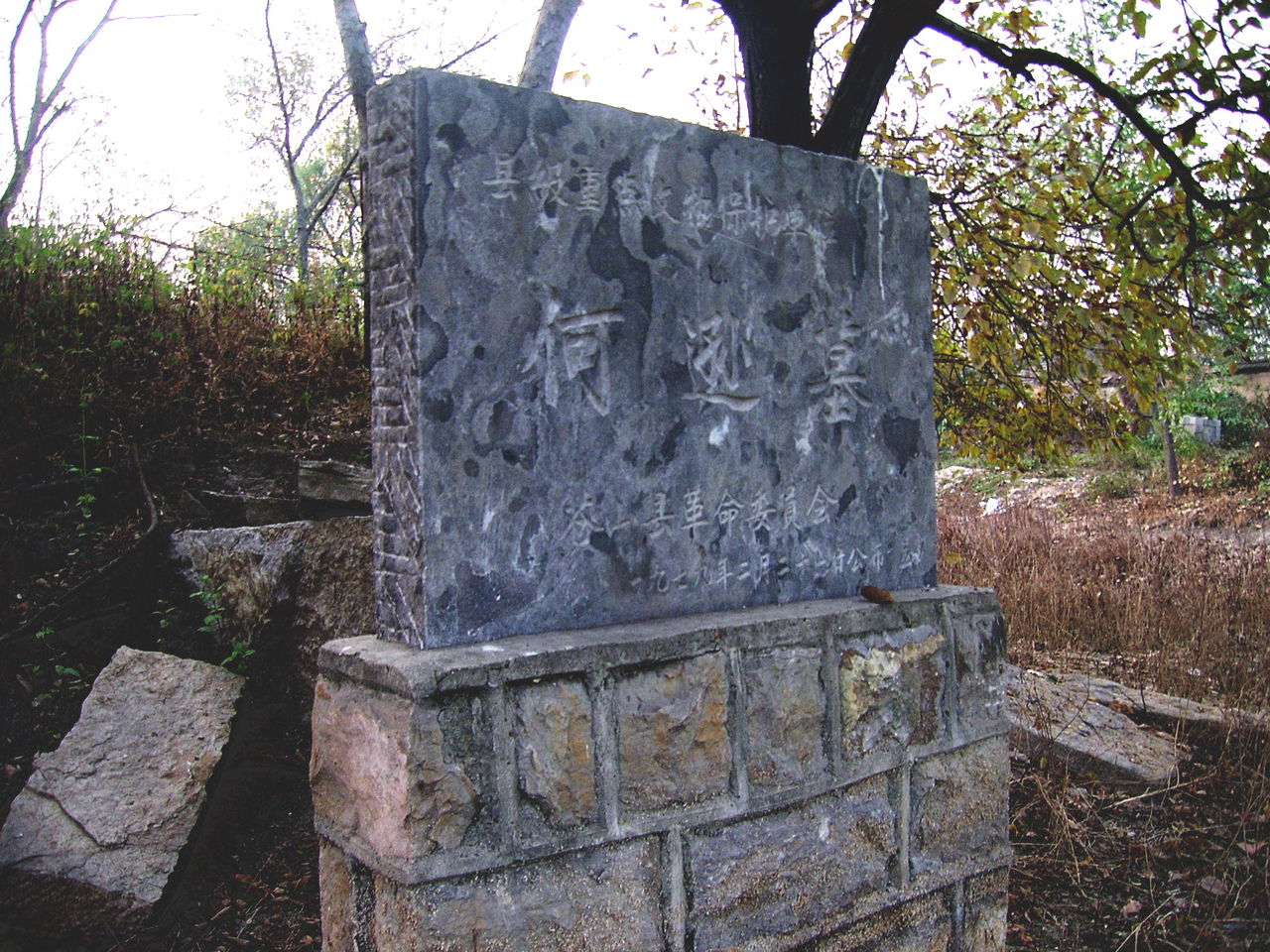 何逊墓(位于山东省苍山县长城镇) 何逊墓(位于山东省苍山县长城镇)
