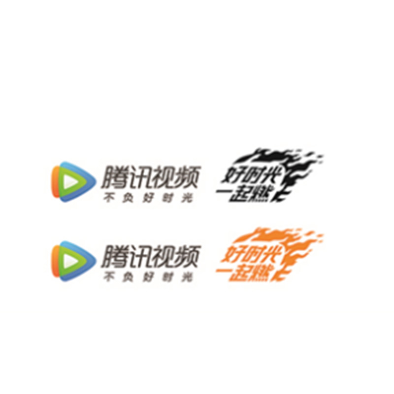 好时光一起燃 好时光一起燃