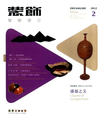 《装饰》杂誌 《装饰》杂誌