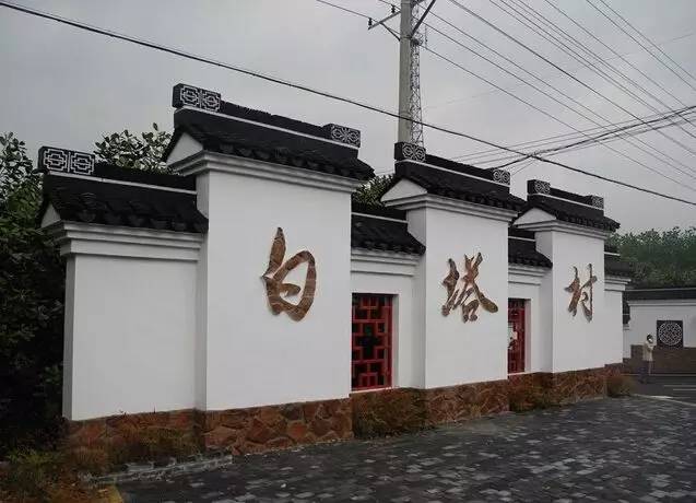 白塔村(福建省仙游县鲤城街道下辖村) 白塔村(福建省仙游县鲤城街道下辖村)
