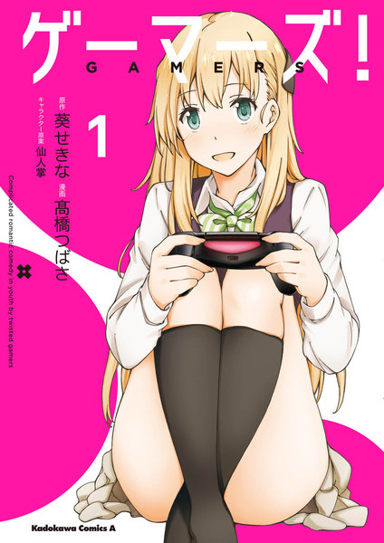 富士见Fantasia文库