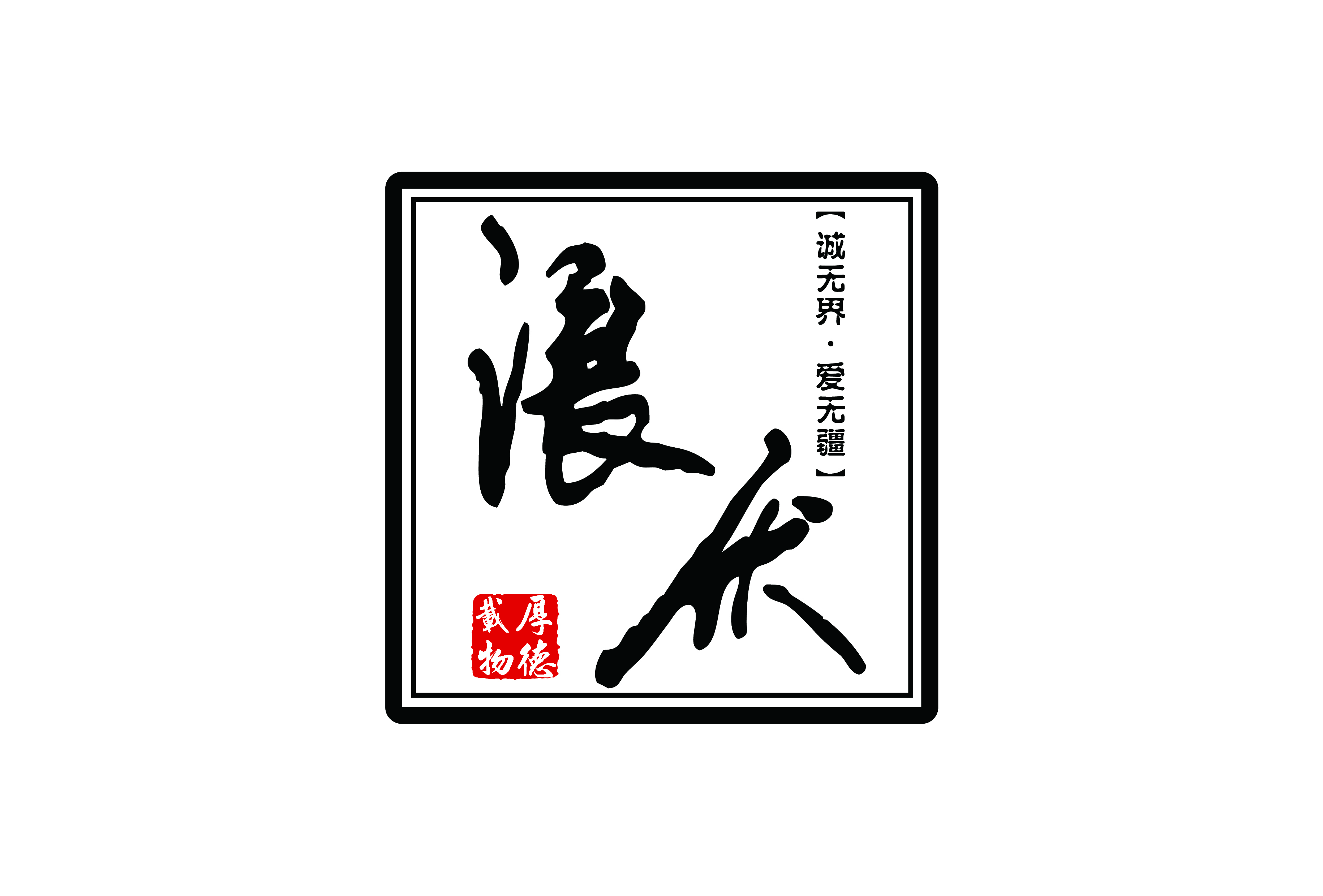 广西凌云浪伏茶业有限公司 广西凌云浪伏茶业有限公司
