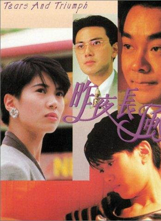 袁咏仪