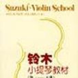 铃木小提琴教材第一八册 铃木小提琴教材第一八册