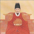 李祘(朝鲜正祖) 李祘(朝鲜正祖)