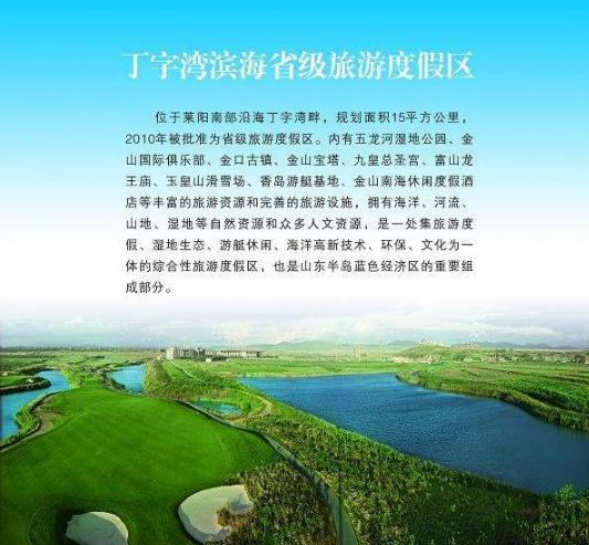 丁字湾滨海旅游度假区 丁字湾滨海旅游度假区
