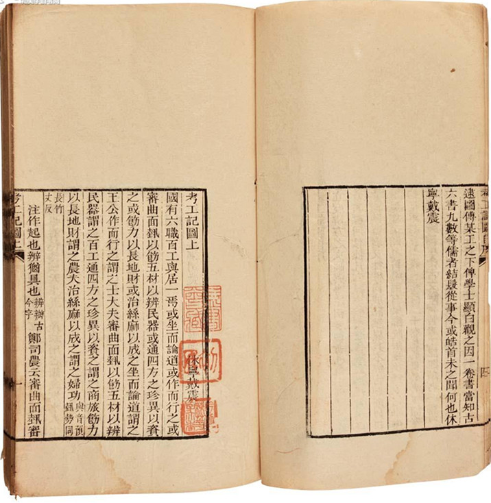 戴震着《考工记图》 戴震着《考工记图》