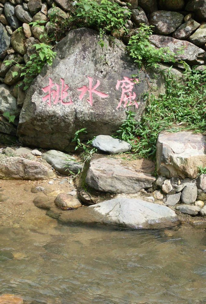 坪坑村(广东省梅州市丰顺县北斗镇坪坑村) 坪坑村(广东省梅州市丰顺县北斗镇坪坑村)