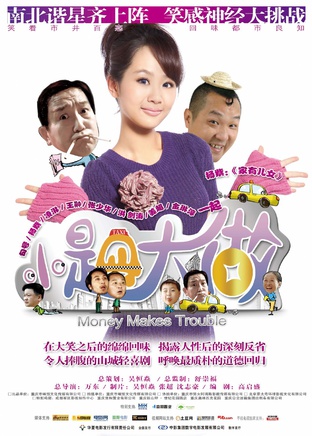 王翀(中国内地男演员)