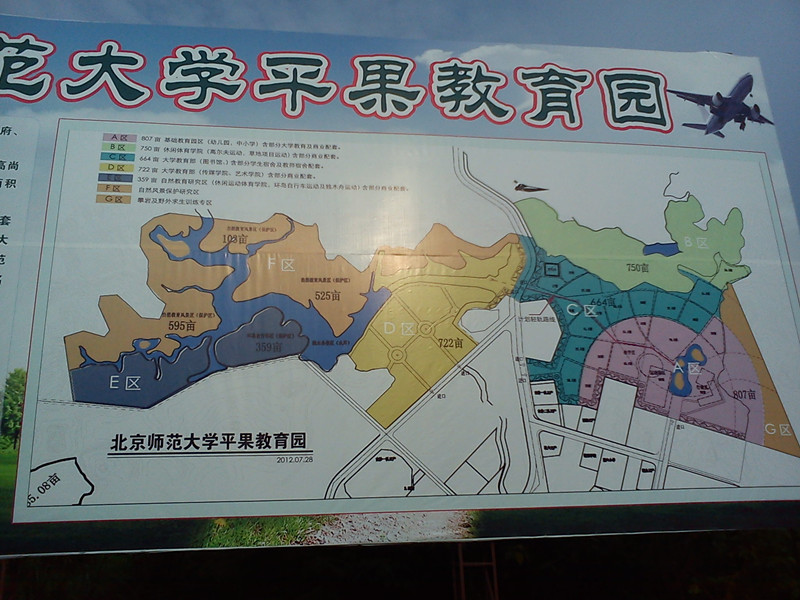 平果教育园区建设平面图 平果教育园区建设平面图