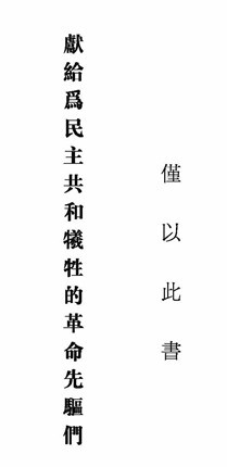 何子渊纪念文集 何子渊纪念文集