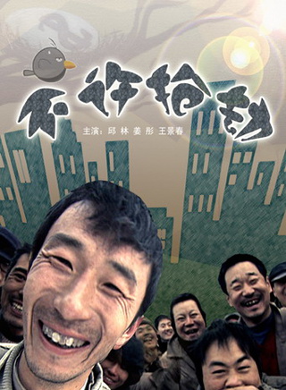王景春(上海电影製片厂剧团演员)