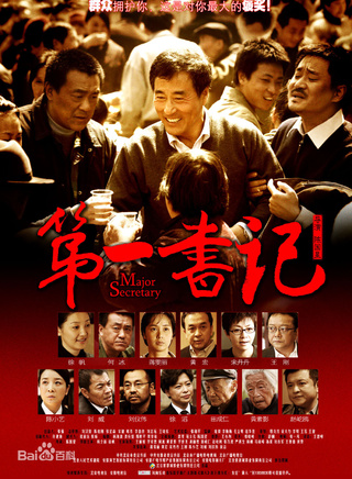 王景春(上海电影製片厂剧团演员)