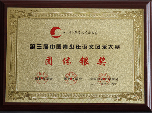 开封市第二师範附属国小 开封市第二师範附属国小