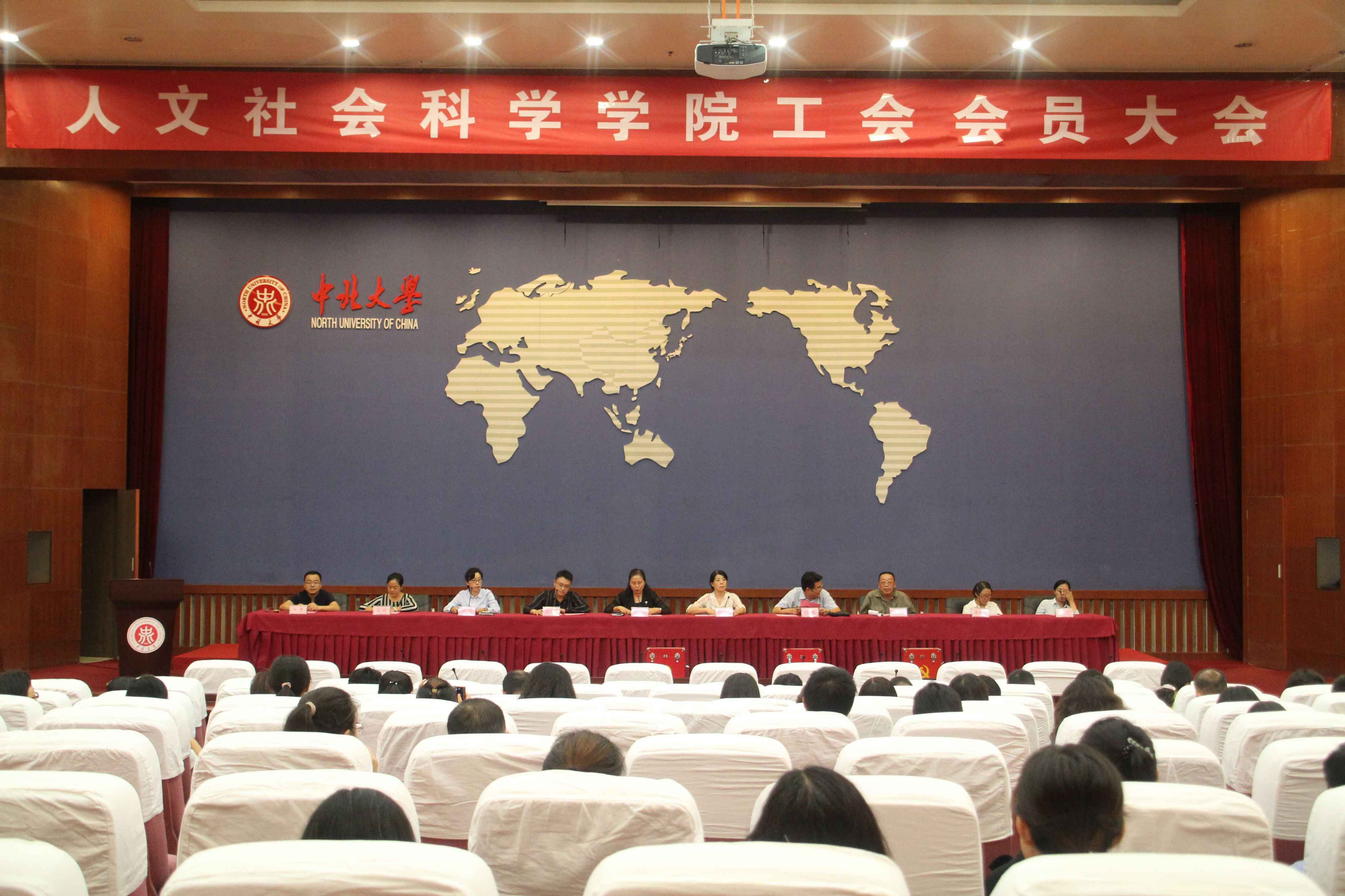 中北大学人文社会科学学院 中北大学人文社会科学学院
