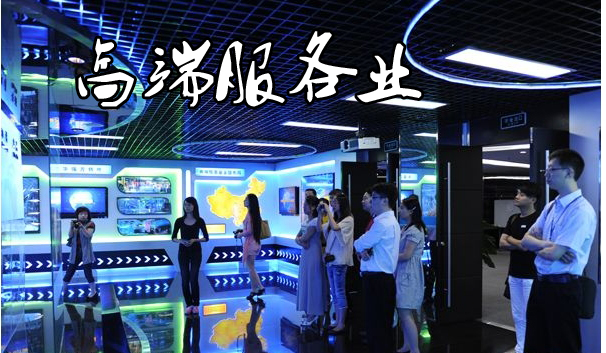 高端服务业 高端服务业