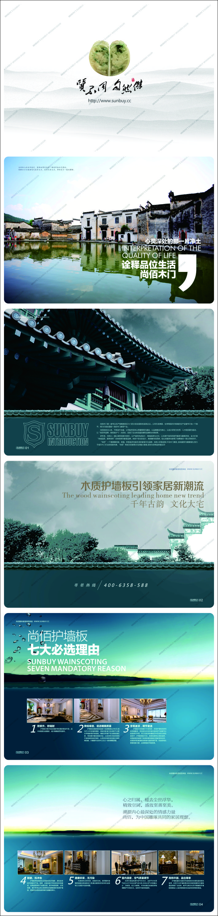 墙板 墙板