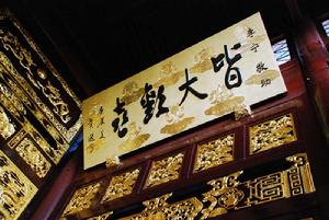 雪窦寺 雪窦寺